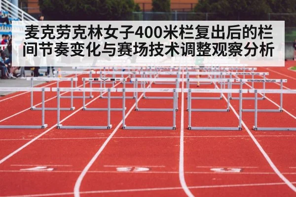 female hurdler track and field race