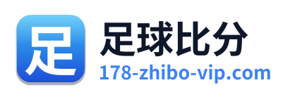 足球比分