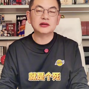 178zb8.com-苏群：湖人阵容至少2人容易在防守端被点名 艾顿顶住约基奇立大功