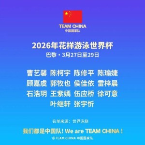 178体育直播电脑-未满18岁的他，在世界杯赛场，为中国队斩获两金